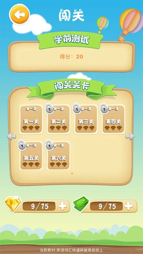 ����Ӣ��(Ӣ��ѧϰ��Ϸ)