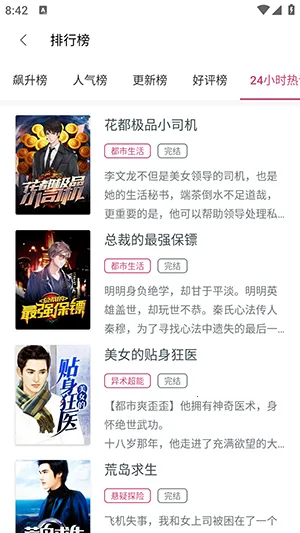 ���ÿ�С˵2025�ٷ�����