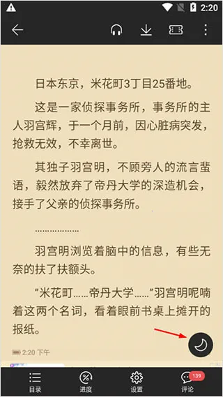 荣耀阅读2025官方最新版本 荣耀阅读2025官方最新版本