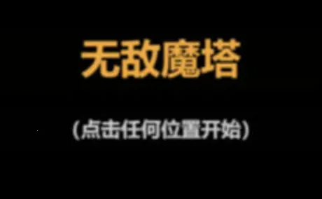 �޵�ħ��(ħ��ð����Ϸ)