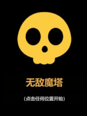 �޵�ħ��(ħ��ð����Ϸ)