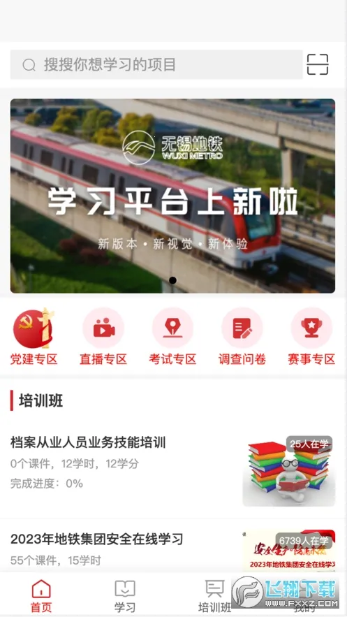 ������ѧ2025���°汾