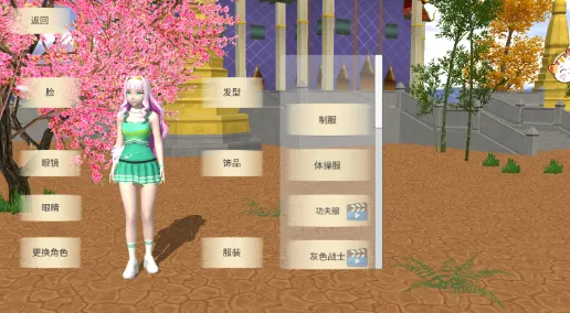 ������ϰ��(У԰������װ��Ϸ)