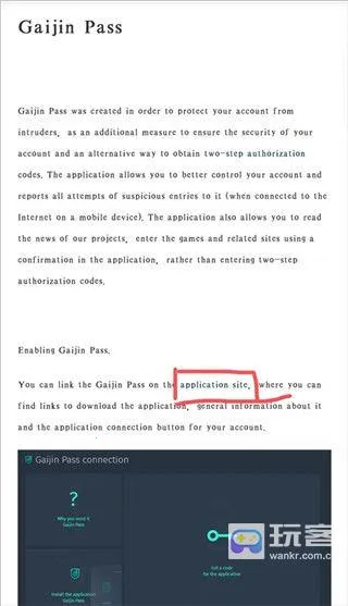 GaijinPass(��Ϸ�˺ű���)