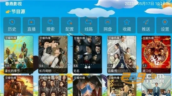 春燕影视2025下载安装 春燕影视2025下载安装