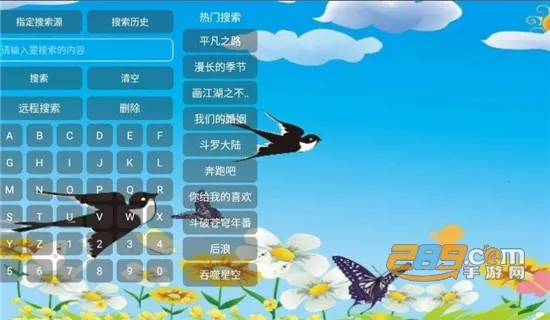 春燕影视2025下载安装 春燕影视2025下载安装