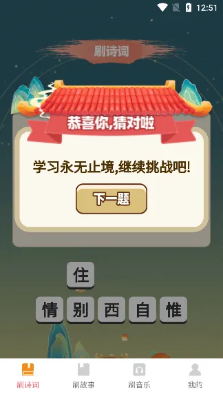 金兔喜刷2025官方正版 金兔喜刷2025官方正版