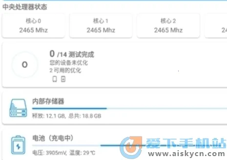 Device Info(手机设备检测) Device Info(手机设备检测)