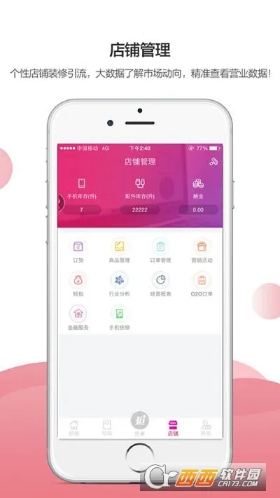 ���̻�(�ƶ��칫ƽ̨)