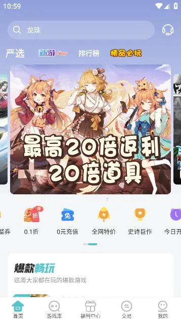 52����ϷƷ�İ�2025���ذ�װ