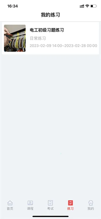 宁工惠学安卓版手机版 宁工惠学安卓版手机版