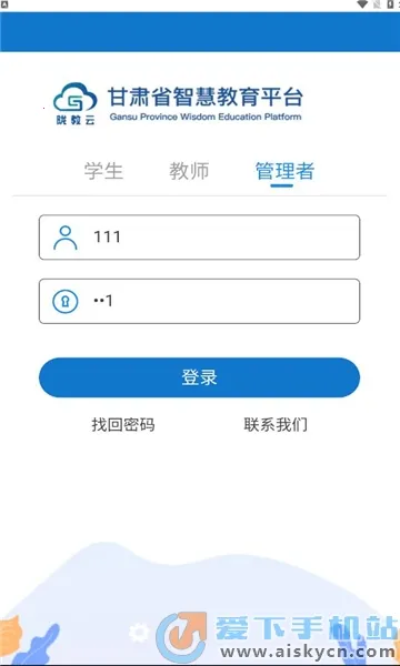 智教甘肃安卓版手机版 智教甘肃安卓版手机版