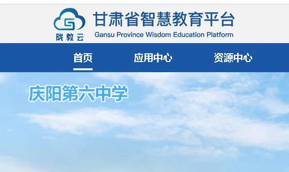 智教甘肃安卓版手机版 智教甘肃安卓版手机版