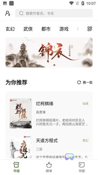 ��ѿ(С˵�Ķ�ƽ̨)