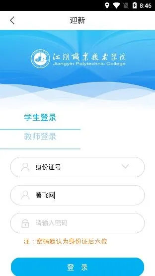 �ǻ۽�Ժ2025���°汾