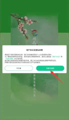 问花之家 第2张图
