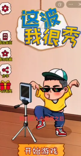 �Ⲩ�Һ���(���Խ�����Ϸ)