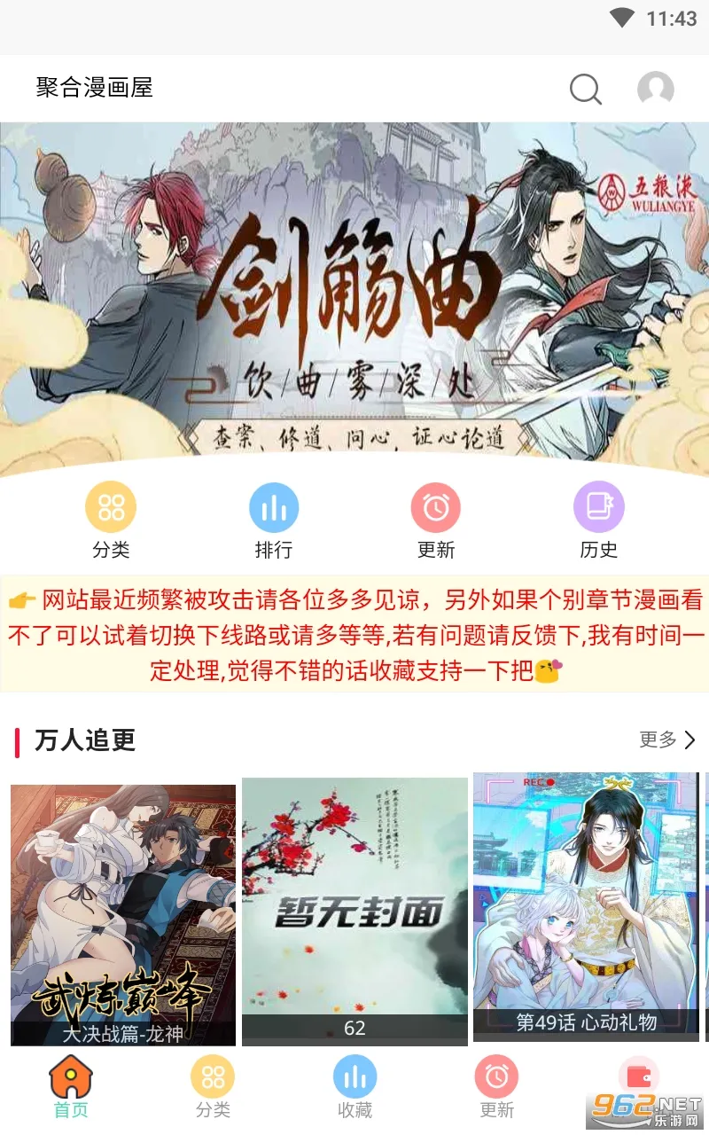 聚合漫画屋2025下载安装 聚合漫画屋2025下载安装