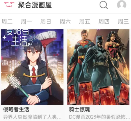 聚合漫画屋2025下载安装 聚合漫画屋2025下载安装