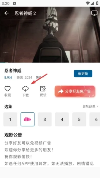 ѩ����Ƶ��׿���ֻ���