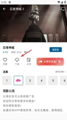 ѩ����Ƶ��׿���ֻ���