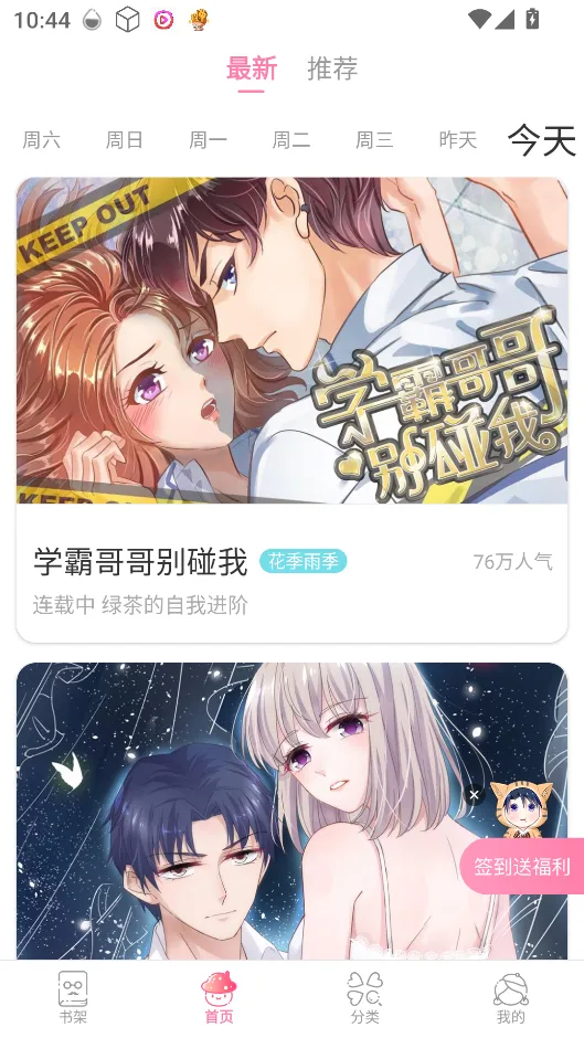 漫看漫画(漫画阅读平台) 漫看漫画(漫画阅读平台)
