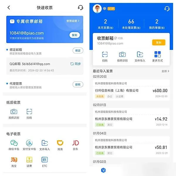 ��Ʊ��ʦ2025���ذ�װ