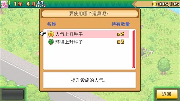 ɭ��¶Ӫ���������(¶Ӫģ�⾭Ӫ��Ϸ)