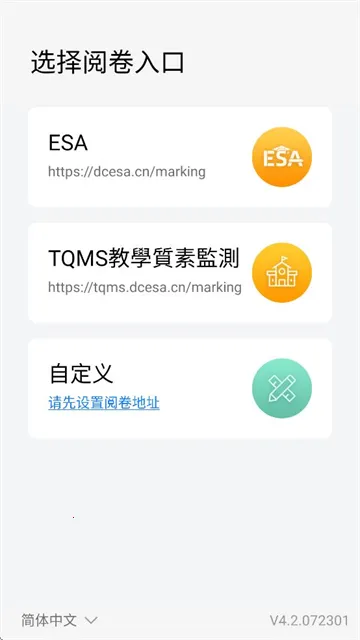 ESA�ľ�2025�ٷ����°汾