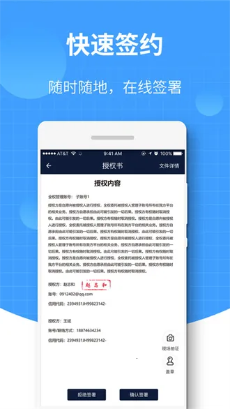 ǩ��(���Ӻ�ͬƽ̨)