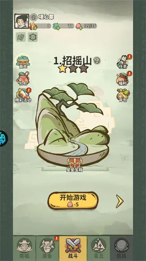 ɽ����(ɽ����������Ϸ)