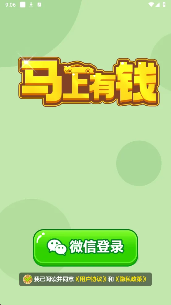 ������Ǯ2025�ٷ����°汾