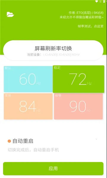 ETO��Ļˢ����(��Ļˢ���ʹ���)