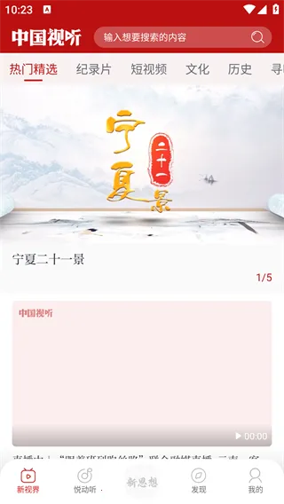 中国视听2025官方正版 中国视听2025官方正版