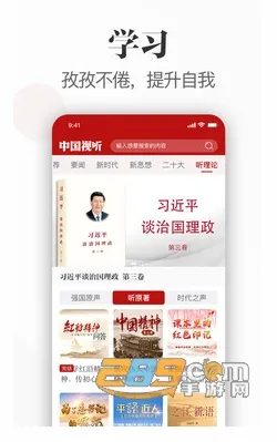 中国视听2025官方正版 中国视听2025官方正版