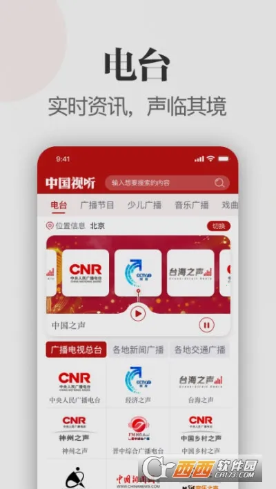 中国视听2025官方正版 中国视听2025官方正版