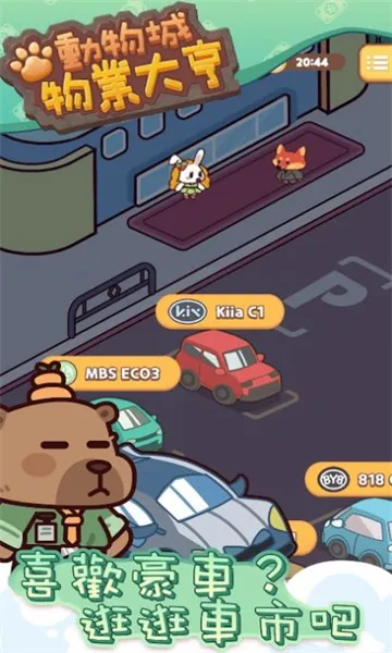 �������ҵ���(����Ǿ�Ӫ��Ϸ)