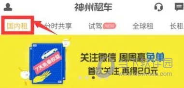 �����⳵(�⳵����ƽ̨)