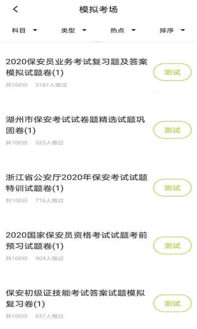 ����Ա���(��������ѧϰƽ̨)