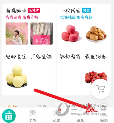 一亩田(农产品交易平台) 一亩田(农产品交易平台)