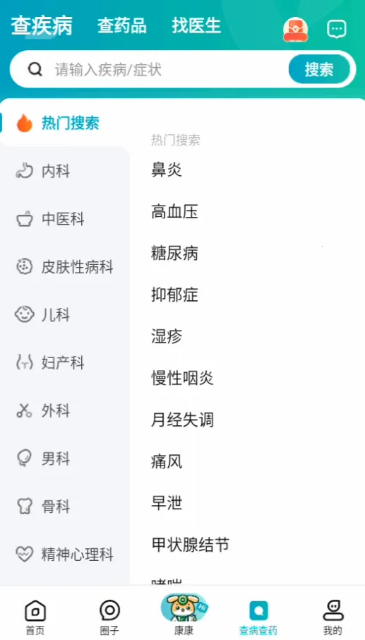 ������ҩ��2025���ذ�װ