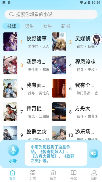 У԰��̸(С˵�Ķ�����)