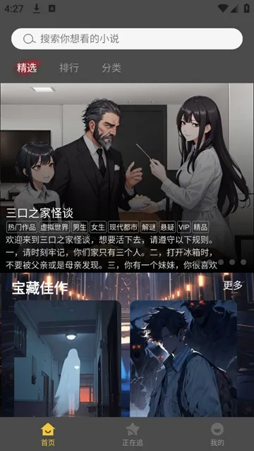 У԰��̸(С˵�Ķ�����)