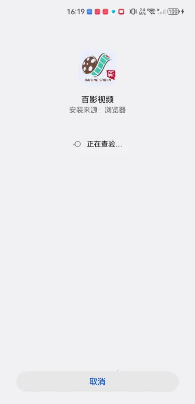 百影视频2025下载安装 百影视频2025下载安装