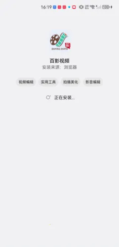 百影视频2025下载安装 百影视频2025下载安装