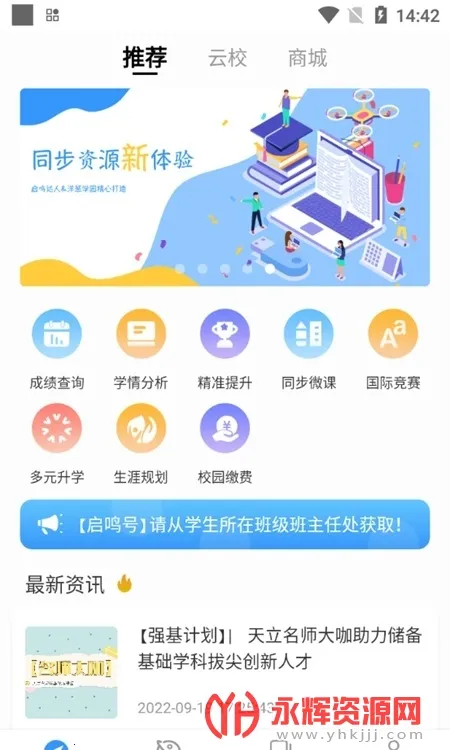 ������У(���ܽ���ƽ̨)