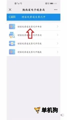 ����˰��(˰�����ƽ̨)