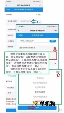 ����˰��(˰�����ƽ̨)