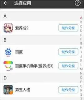 小x分身2025最新版本 小x分身2025最新版本