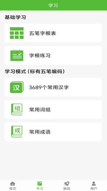 ��ʴ�����ϰ�����ֻ���